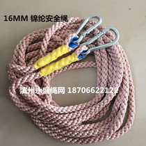 Nylon outdoor aerial work rope installation air conditioning safety lifeline double hook safety rope extended nylon rope