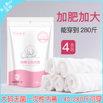 200-230-300 Catty Code Maternal Disposable Underwear Pure Cotton High Waist Woman Loose Postnatal Month Subpants