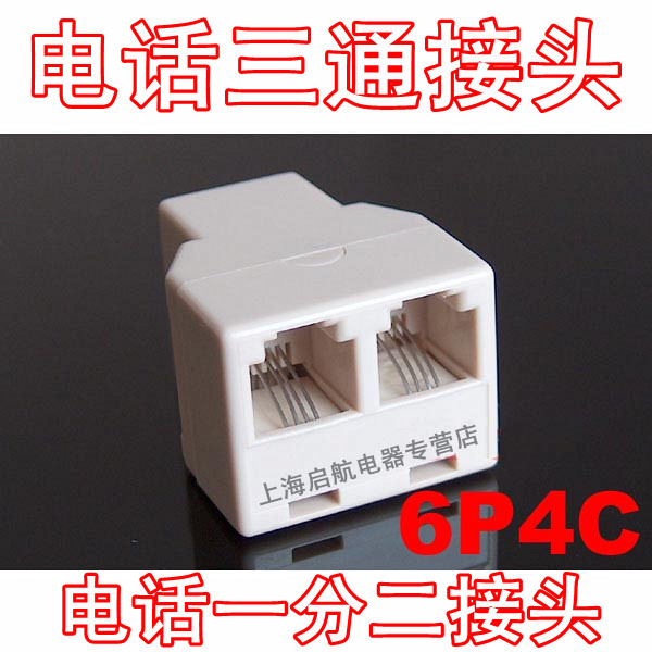 Telephone one-two junction box one-minute two distributor adapter three-way interface telephone line extension