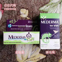 US Edition Spot Mederma Virtue Childrens Gel Medema Ointment Childrens Edition Sag Pigment Scar