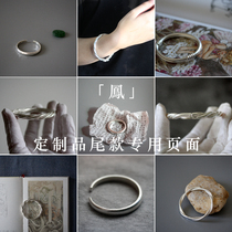 Feng Shi silver bracelet tail special link foot silver silver jewelry size custom handmade please contact customer service for details