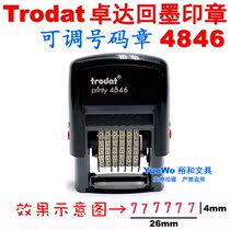 trodat Zhuoda 4846 ink digital seal return ink printing Zhuoda number printing 6 digits 4mm