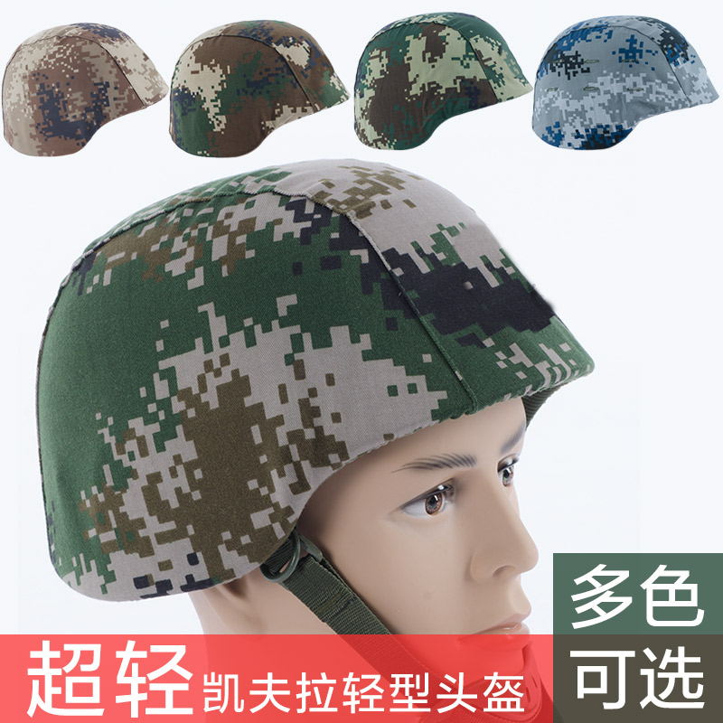 [] Kevlar helmet plastic anti-riot M88 camouflage digital camouflage helmet protective helmet