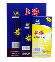 Shanghai 2839 carbon paper 48K carbon paper blue double-sided suitable for receipt invoice check carbon paper