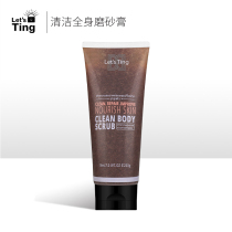 G643 clean body scrub