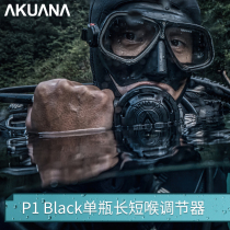 Akuana P1 P2 Single Bottle Length Larynx Double Bottle Diving Technique Submersible Regulator Respirator Deep Diving Regulator