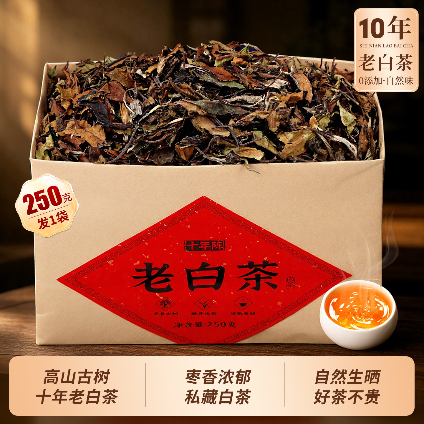 寿眉白茶茶叶-寿眉白茶茶叶促销价格、寿眉白茶茶叶品牌- 淘宝