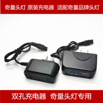 Headlight charger double-hole special charger charging head power cord waterproof lithium battery headlight