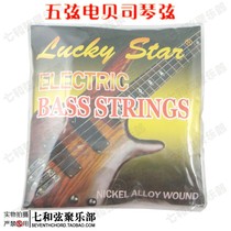 5-String Electric Bass Set 5-string Electric Bass String Electric Bass String 5-string Bass String 045-130