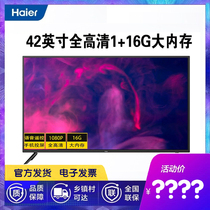 Haier Haier LE42C51 42 inch high definition intelligent voice LCD screen flat panel TV color TV