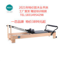 2021 new one love pilates big machinery Beech wood flat bed sliding bed core bed reformer