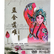 Genuine Hong Kong Xintiancai Chaozhao Meng She is also known as the broken family DVD Xie Rong Chen Lianzhu