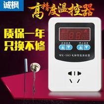 Chengfeng thermostat Digital display switch Intelligent adjustable temperature control Automatic crawler 220v boiler temperature control socket