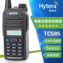Hyta TC-585 commercial civil high power professional digital walkie-talkie clear and loud wireless super power saving