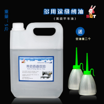 RUT run Rabbit brand high-grade sewing oil bucket computer flat car sewing oil needle car oil flat car oil industry