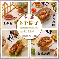 Guofang dumplings 8 fresh handmade meat dumplings hummus dumplings egg yolk dumplings chestnut dumplings fat dumplings mildew dried vegetables and meat