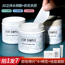 Leaf Simple simple leaf salicylic acid cotton piece acne removal acne printing closed acne brush acid cotton piece