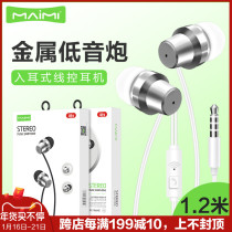 Mai Mie H23 metal 3 5mm mobile phone headset in-ear wire-controlled stereo bass game music headset 6s