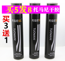 Tomani hair gel Tomani dry gel hair spray cool sense Biao positive hair glue durable styling dry glue mens styling spray