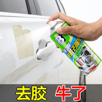 Degreasing self-adhesive cleaning car household viscose removal removing glue cleaning and cleaning artifact agent universal asphalt