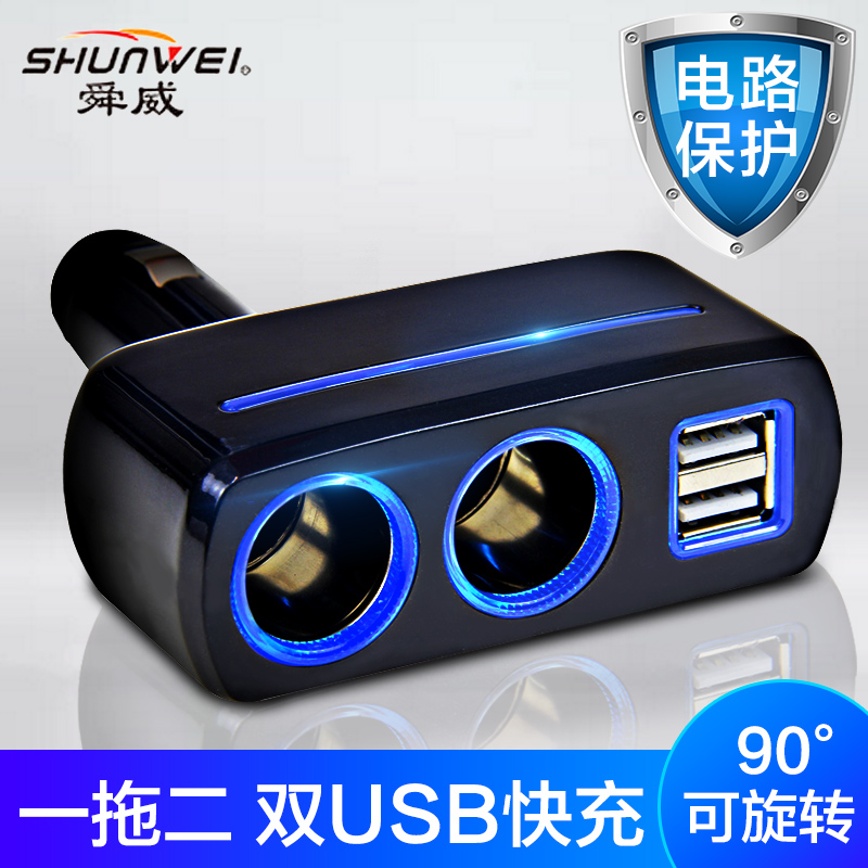 Automotive cigarette lighter one-tow three-vehicle charger socket multi-functional power supply conversion plug one-tow two-distributor