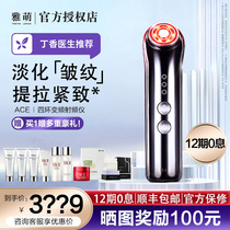 Ya Meng ace RF beauty instrument home face red light lifting firming to remove wrinkles massage neck lines
