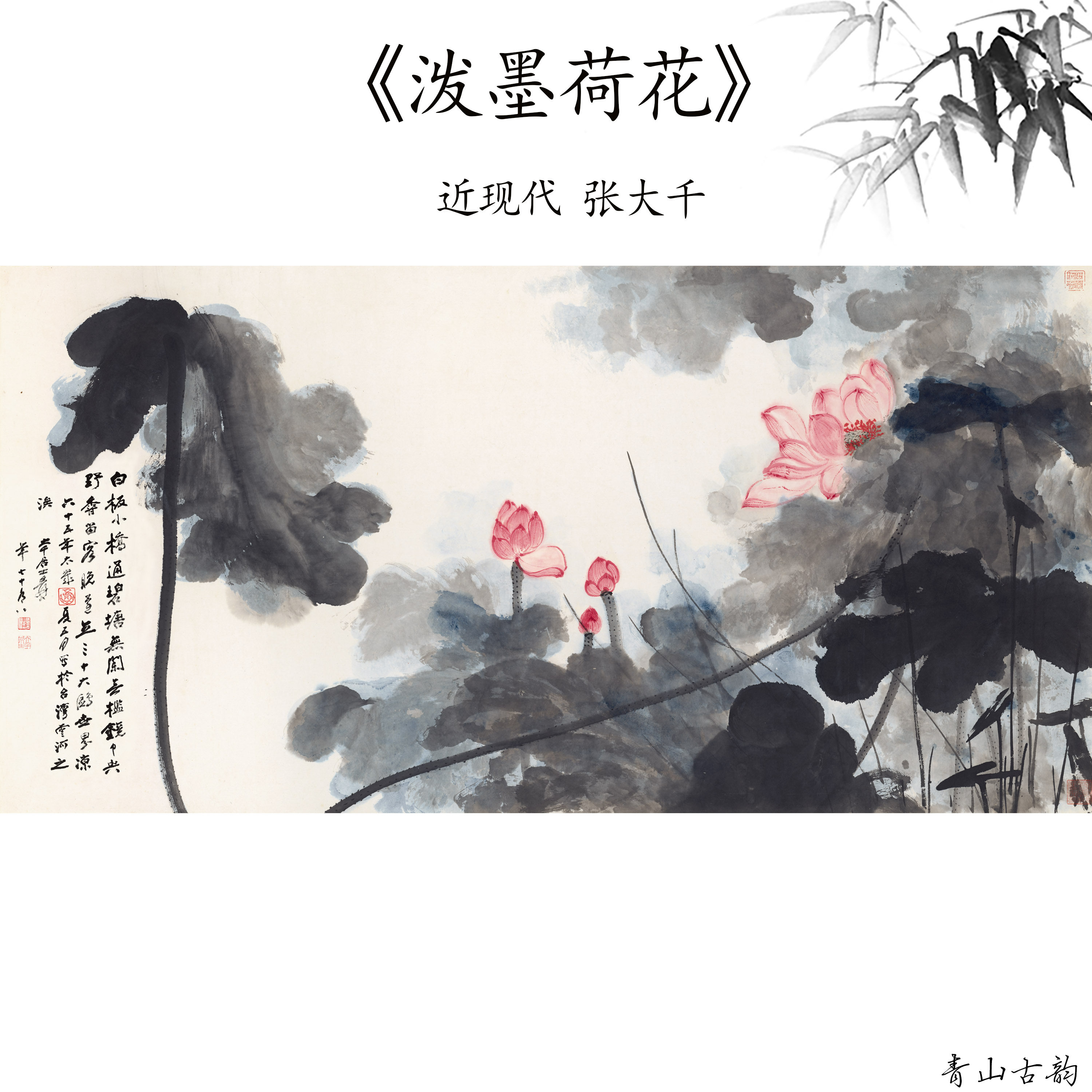 张大千荷花图挂画-张大千荷花图挂画促销价格、张大千荷花图挂画品牌- 淘宝