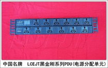 LCEJT Black King Kong 16-bit patented jack Dual digital display PDU cabinet power outlet Lightning protection 10A 2U