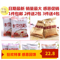I red face silver ear soup 10 packs of Gutian red dates snow ear soup quick bubble ready-to-eat brewing free-boiled fast food freeze-dried boiled