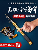 (Normal Shipping) Light Wei Small Sea Rod Suit Mini Short Section Fishing Rod Sea Pole Road Subsoft Tail Small Iso Pole Pen