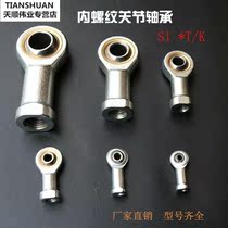 Rod end joint bearing SI (SIL) T K internal M3 M3 M4 M4 M6 M8 M8 M10 M14 M14 fish eye e