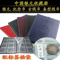 China Silver Yuan Book with label Inserted Bag 80 Coins Collection Brochure COIN COLLECTION OF COINS COLLECTION OF ANCIENT COINS COLLECTION ALBUM