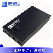 4 port SC thickened fiber terminal box Fiber optic pigtail welding box Junction box Connection box Carrier grade