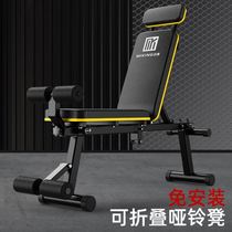 Fitness chair Exercise waist equipment Flat stool Bench press stool Gym all-in-one integrated trainer