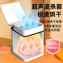 Underwear cleaning disinfection and drying all-in-one machine washing socks artifact automatic household small mini underwear Special