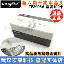 Gigabit network cable Crystal Head soaring Tenfei gold-plated six types of network Crystal Head Box 100