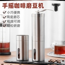 Hand-held coffee bean grinder Household small portable bean grinder Stainless steel washable coffee grinder