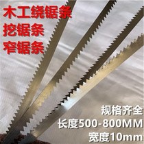 Hand saw blade woodworking saw blade steel bar accessories Manganese hacksaw blade fine tooth coarse tooth super thick steel saw blade