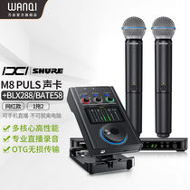 IXIMEGAM8Plus sound card upgraded version external usb professional anchor recording sound card live equipment microphone