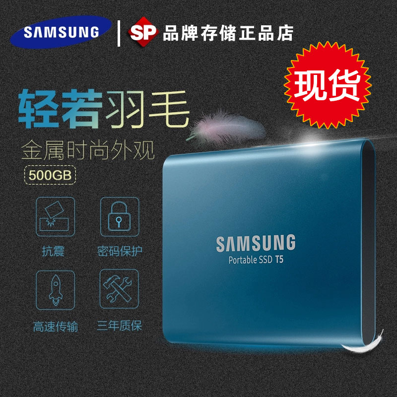 Samsung/Samsung MU-PA500B T5 500G SSD Portable Solid State Mobile Hard Disk