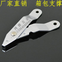 Luggage support connecting rod up and down small box strut positioner positioning Rod small support luggage hinge