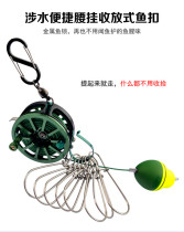 Love Luya Japan stainless steel telescopic live fish buckle fishing wheel fish lock living fish buckle wheel lujah fishing gear lock fisher