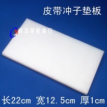 Belt punch pad punch pad hole punch pad board organic plastic pad punch pad punch pad