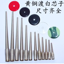 Suona core sewing Tianxin brass crossing Baiqinzi DCA drop BGF tune northeast big suona tip thimble accessories