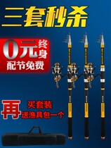 Light Wite New Special Price Sea Rod Suit Ultra Far Throw Rod Sea Rod Single Bare Rod Rod Combine Fishing Rod Complete