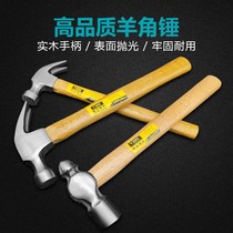 Horn Hammer Hammer Hammer Hammer Household Hammer Small Hammer Tool Hammer Site Hammer Nipple Hammer