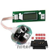 Fishing light accessories F5 F10 dual light source three light source circuit board driver board Display switch board