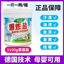 Film White explosion salt laundry to remove stains strong infants and young children yellow whitening cleaning kitchen oil pollution official flagship store