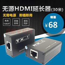 HDMI passive extender 4K single network cable to hdmi HD network rj45 signal amplification 30 m signal HDCP
