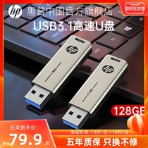 (Send a lanyard) HP HP U disk 128g large-capacity usb3 1 high-speed car student metal computer office USB mobile genuine U disk customization
